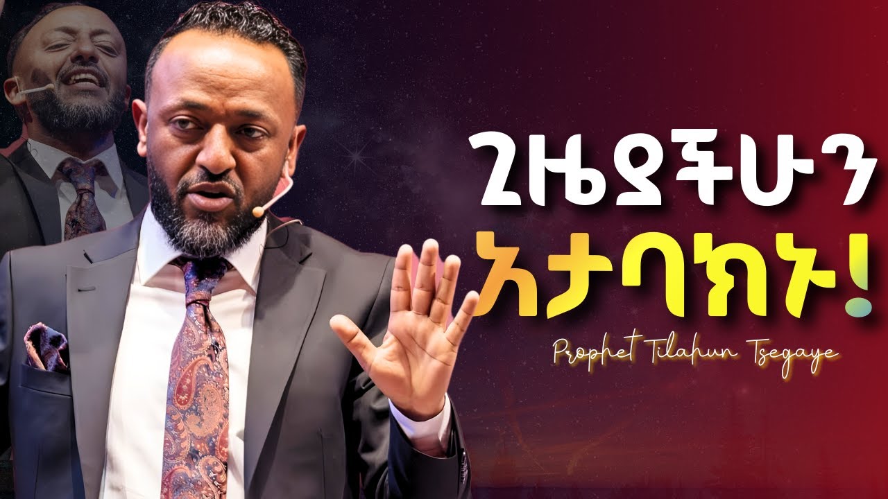 የሞተ አማላጅ የለንም! አትቀላቅሉ! #jesus #protestantreformation #habesha #halwot #gospel #kingdomsound #tilahun