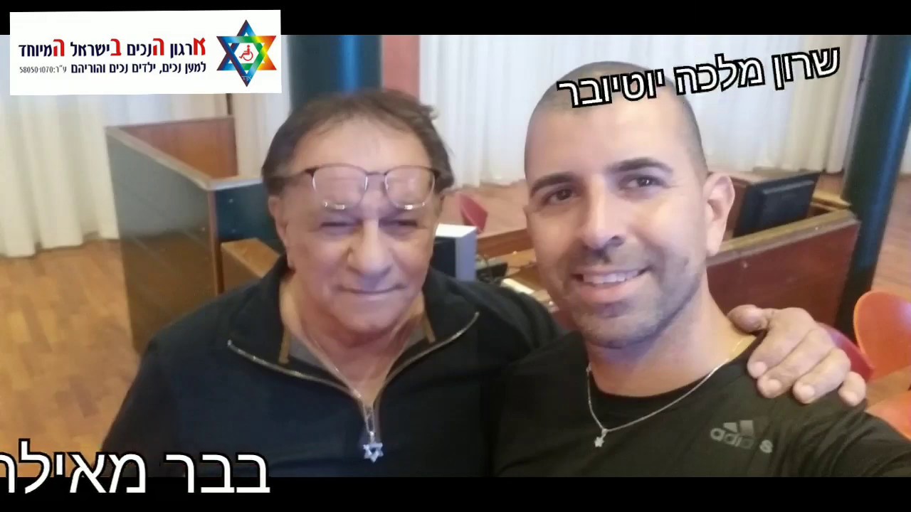 סטנדפיסט מרוקאי אחד החזקים קרע אותי מצחוק (בבר)בבר מאילת במופע סטנדאפ למען ארגון הנכים אהב