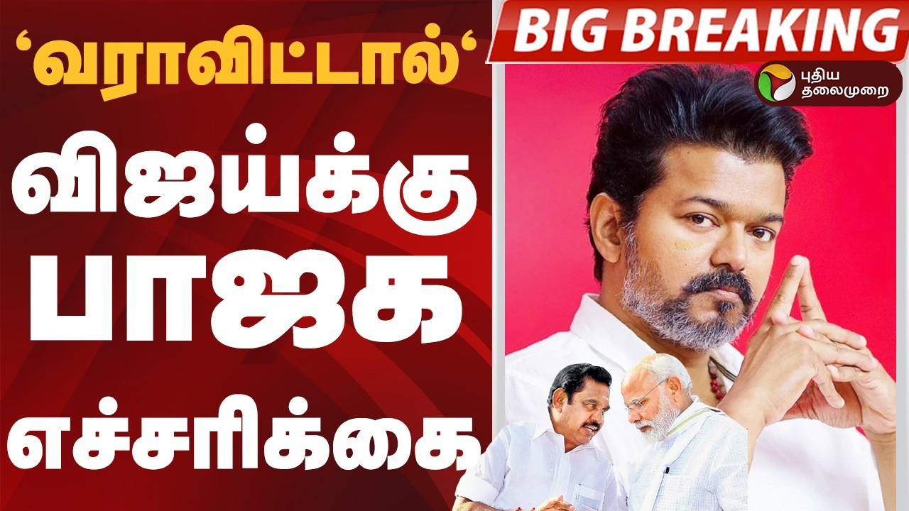 #BIGBREAKING: 