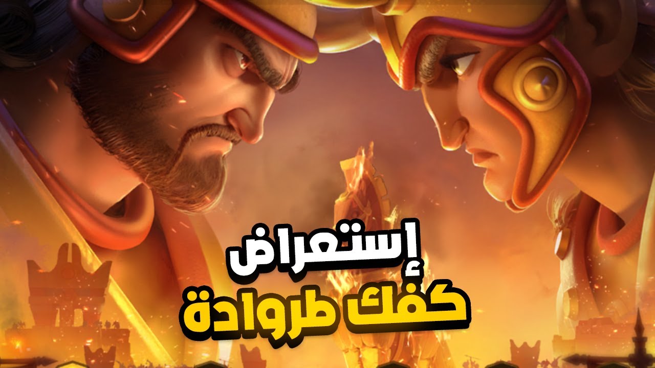 حصري من السيرفر التجريبي : إستعراض كفك حصان طروادة ( تعالوا نفصفصها مع بعض ) | Rise of Kingdoms