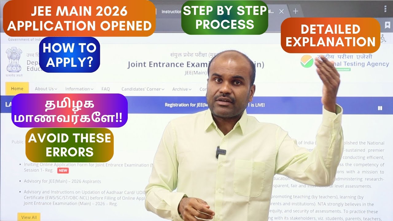 Заявление на JEE 2026 ✅ | Пошаговое руководство по заполнению формы | ❌ Ошибки студентов из Тамил...