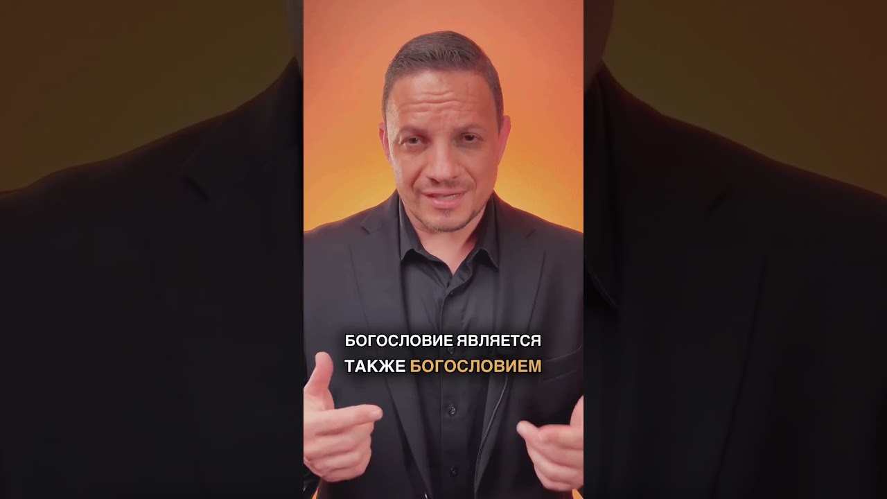 ⁉️Что такое Реформатское богословие⁉️ #реформация #богословие #христиане #пресвитериане