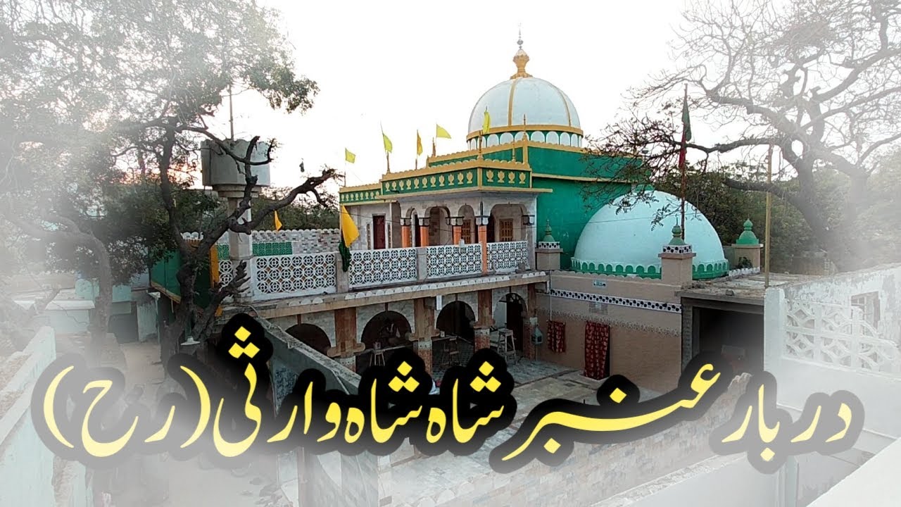 Darbar Amber Shah Warsi | Mewa Shah Qabristan | Darvesh TV