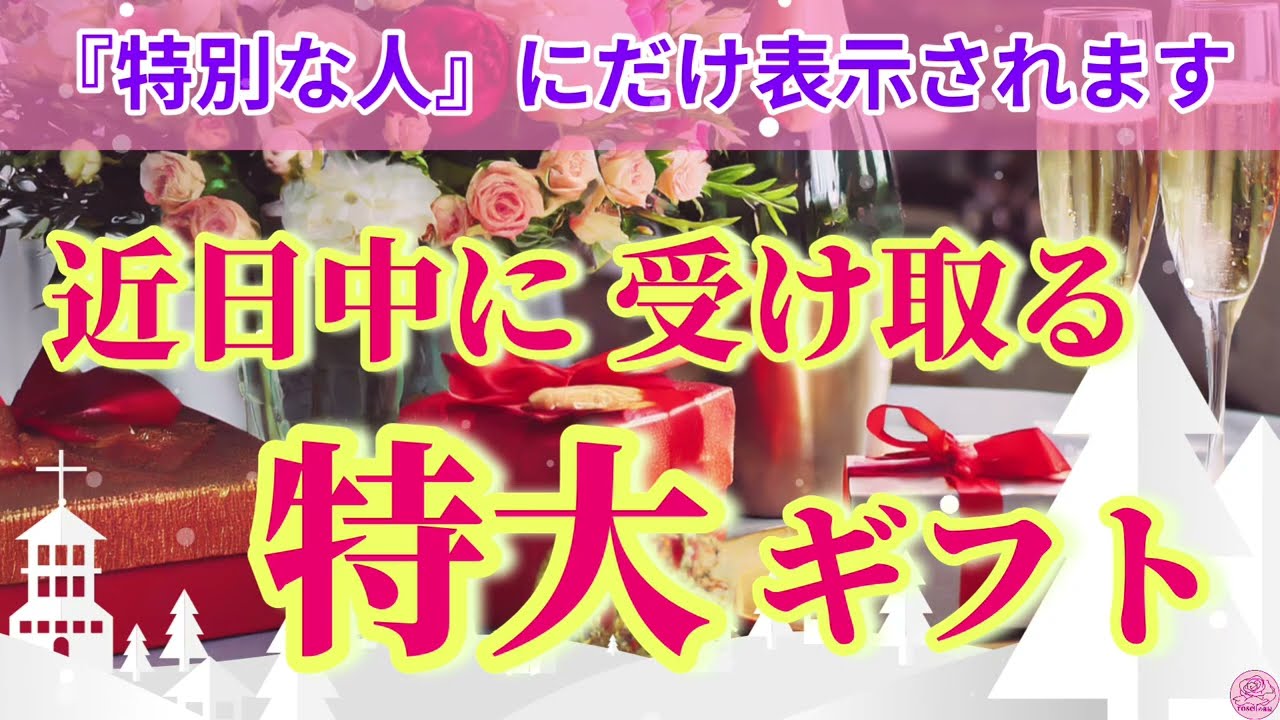 【ご褒美✨🎁✨】遠慮はいりません✨両手を広げてお受け取り下さい