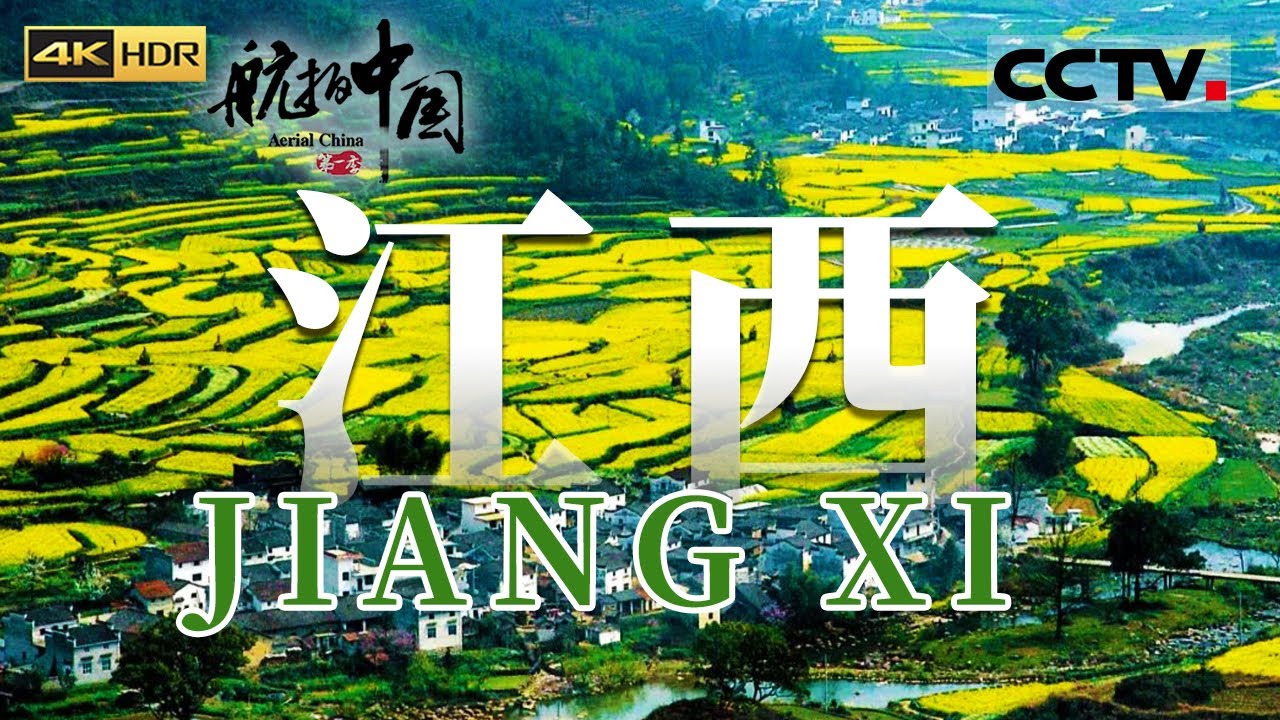 【ENG】万亩油菜花田有多震撼？相约江西最美的“世外桃源” 看种在梯田上的婺源油菜花！《航拍中国 》第一季（4K）【CCTV纪录】