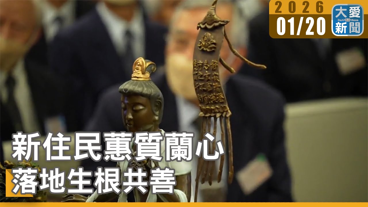 新住民蕙質蘭心  落地生根共善｜