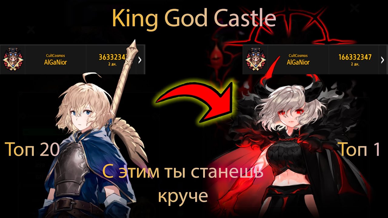 King God Caslte - формирование отряда и фишки, которые поднимут вас и ваш урон