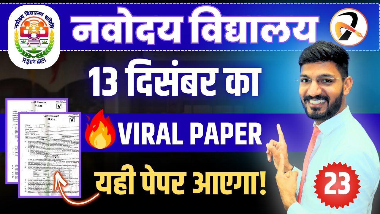 😭Fail हो जाओगे ❌ 👉 नवोदय परीक्षा का पेपर | JNVST 2026 Important Guess (Model) Paper