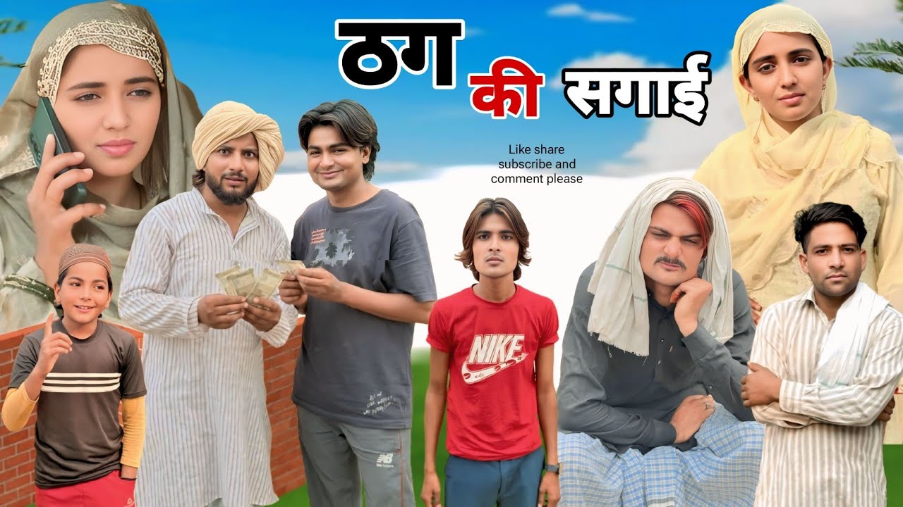 ठग की सगाई ||@HAKKU SINGARIYA  || Tau Sodani || Hakku singariya