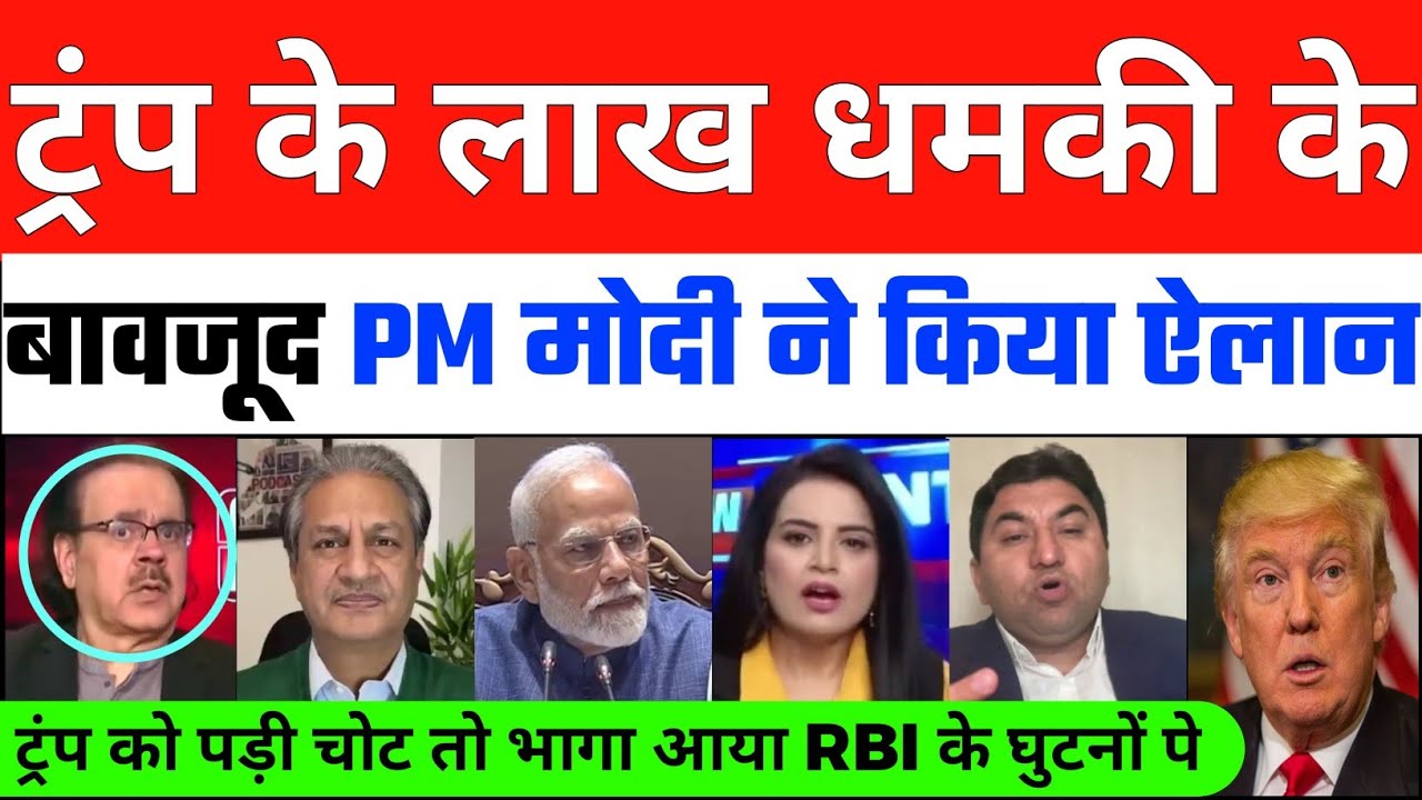 World Shocked as PM Modi Action on Trump BRICS Digi Currency Plan By RBI