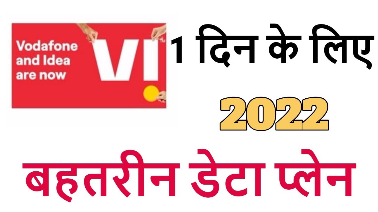 VI One Day Data Plan 2022 | VI 1 Day Data Plan