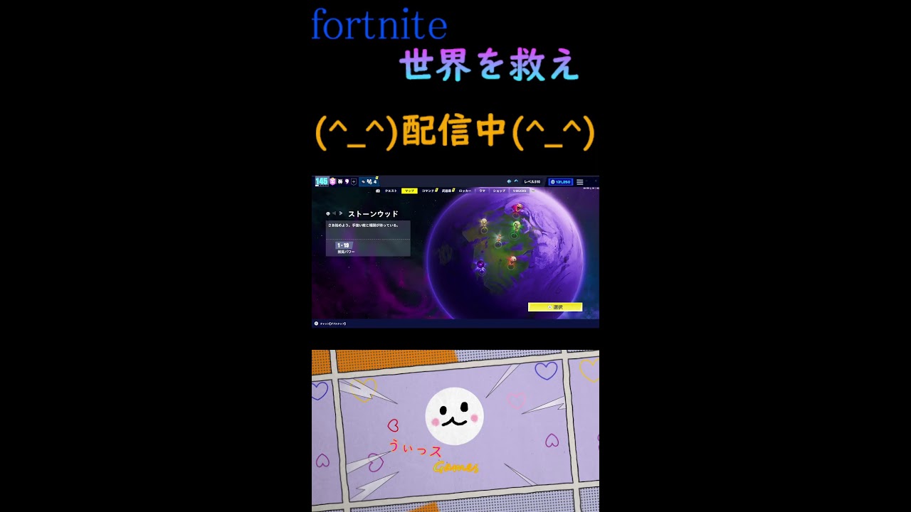 Fortnite　世界を救え  vアラートとベンチャーレベル上げ
