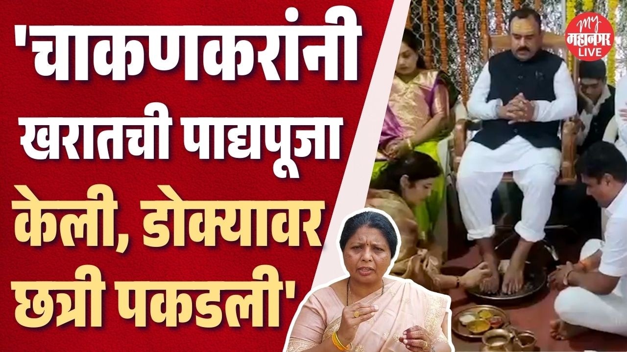 'न्याय देण्याऐवजी महिलांचे शोषण करणाऱ्यांना Rupali Chakankar यांच्याकडून राजाश्रय' | Sushma Andhare