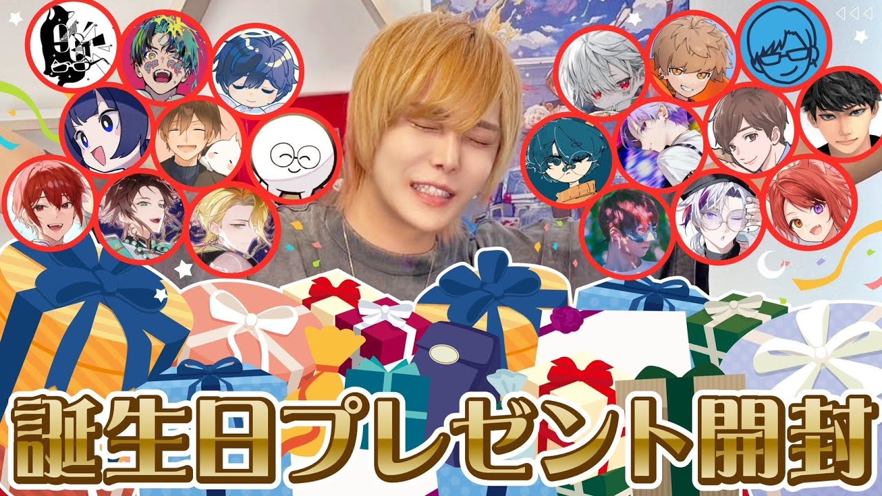 【重大告知】自腹で友達に誕生日プレゼント無理やり買わせたら最高に幸せになった！！！！！【実写カメラ配信】