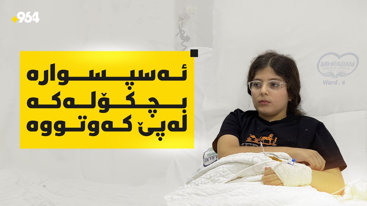 لەنیا فاخیر ئەسپسوارە بچکۆڵەکەى هەولێر لەپێ کەوتووە و دڵیشی هەر لاى ئەسپەکانییەتى.