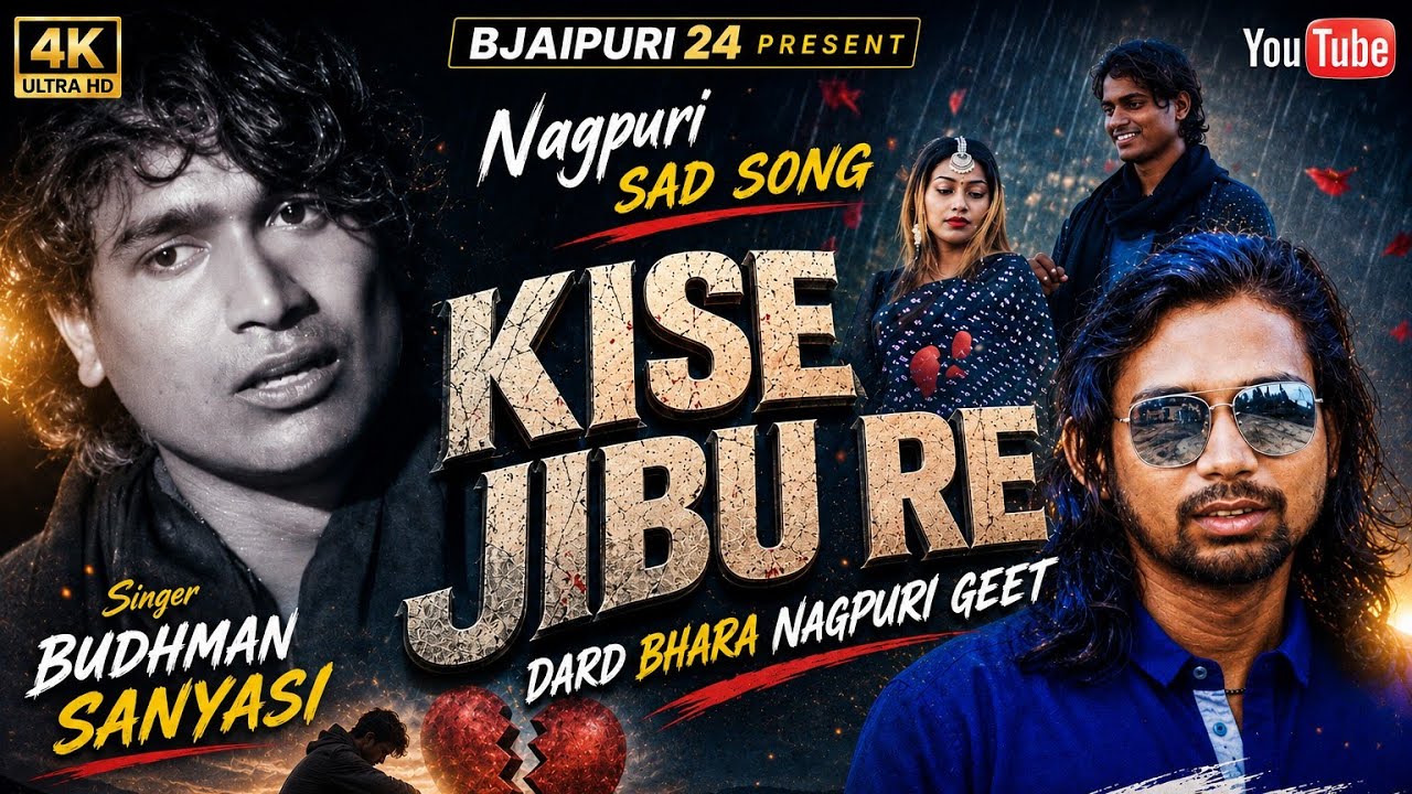 Kise Jibu Re 💔 | New Nagpuri Sad Song 2025 | Budhman Sanyashi | Bhawani Jaipuri & Sarika Nayak