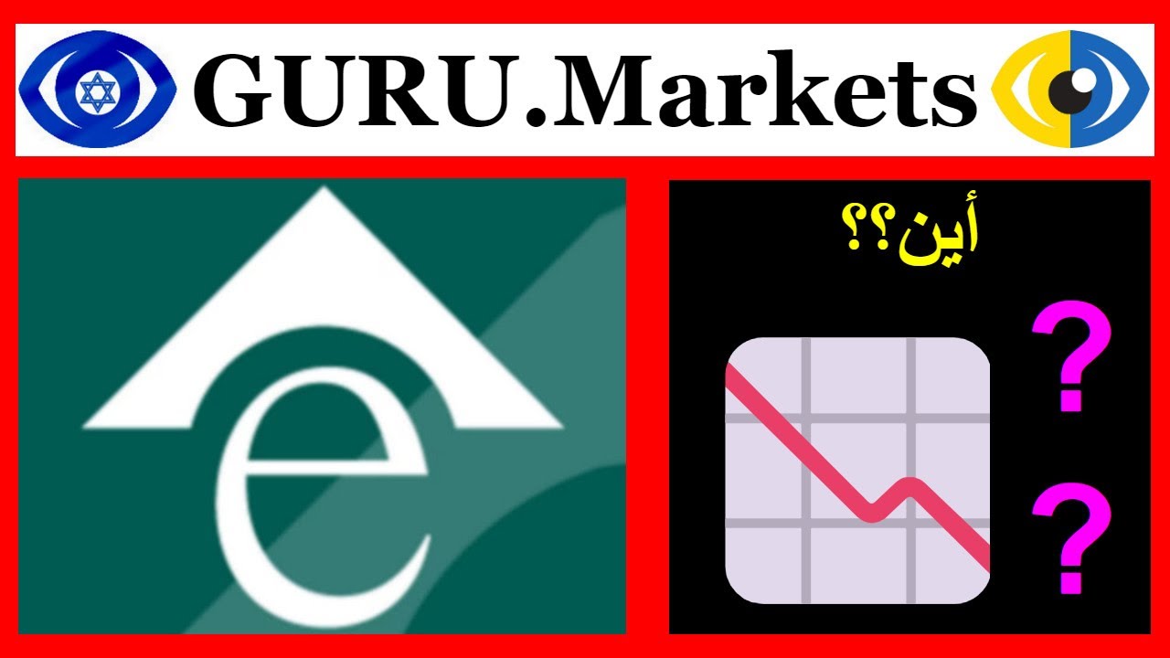 ⚠️ ELME COMMUNITIES (ELME) تحليل الشركة، شريط ELME مراجعة GURU.Markets​ 📉