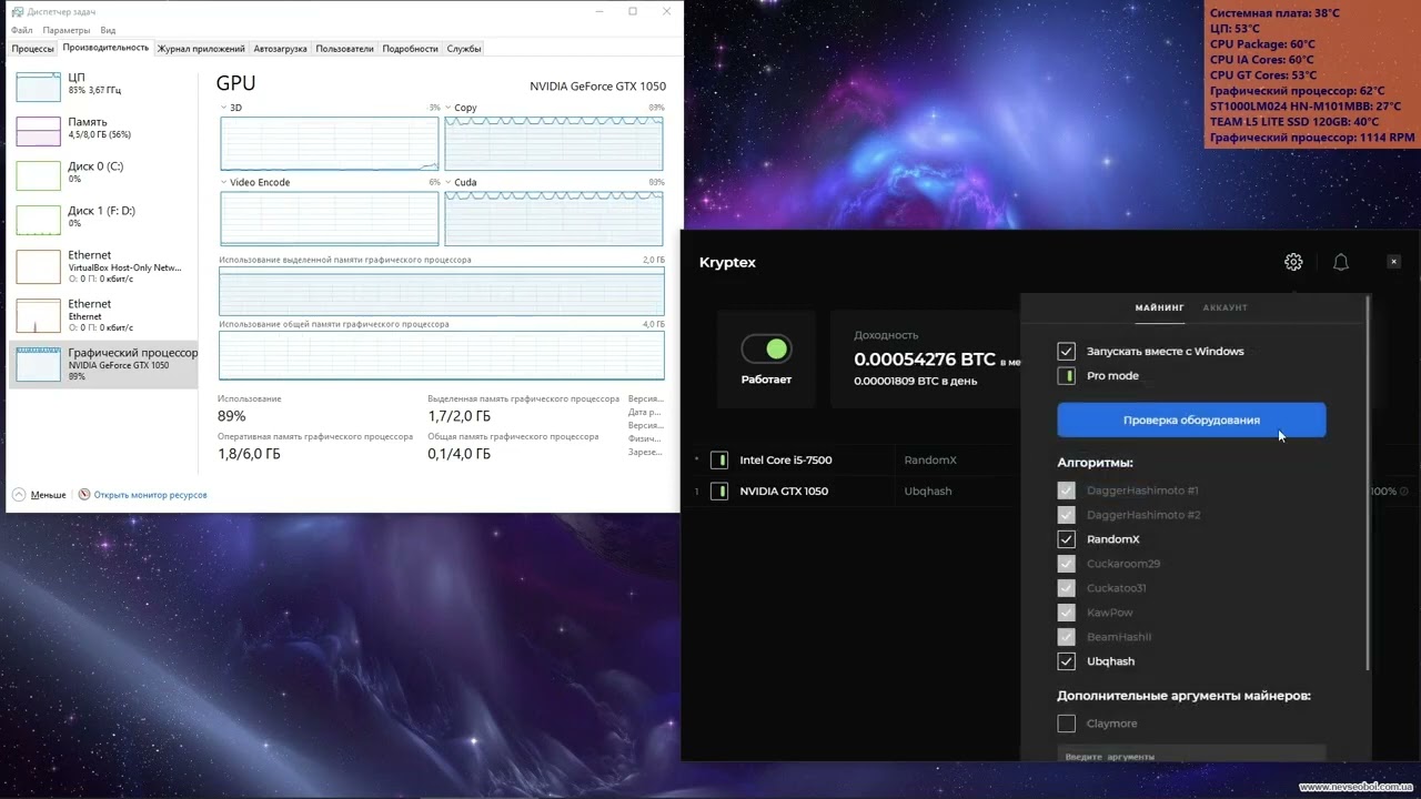 Обзор Kryptex   Криптекс   программа для майнинга на домашнем ПК