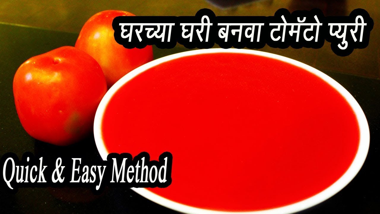 नैसर्गिक रंग वापरून बनवा दुकानासारखी घट्ट आणि गडद टोमॅटो प्युरी | Tomato Puree Recipe |  Ep - 305