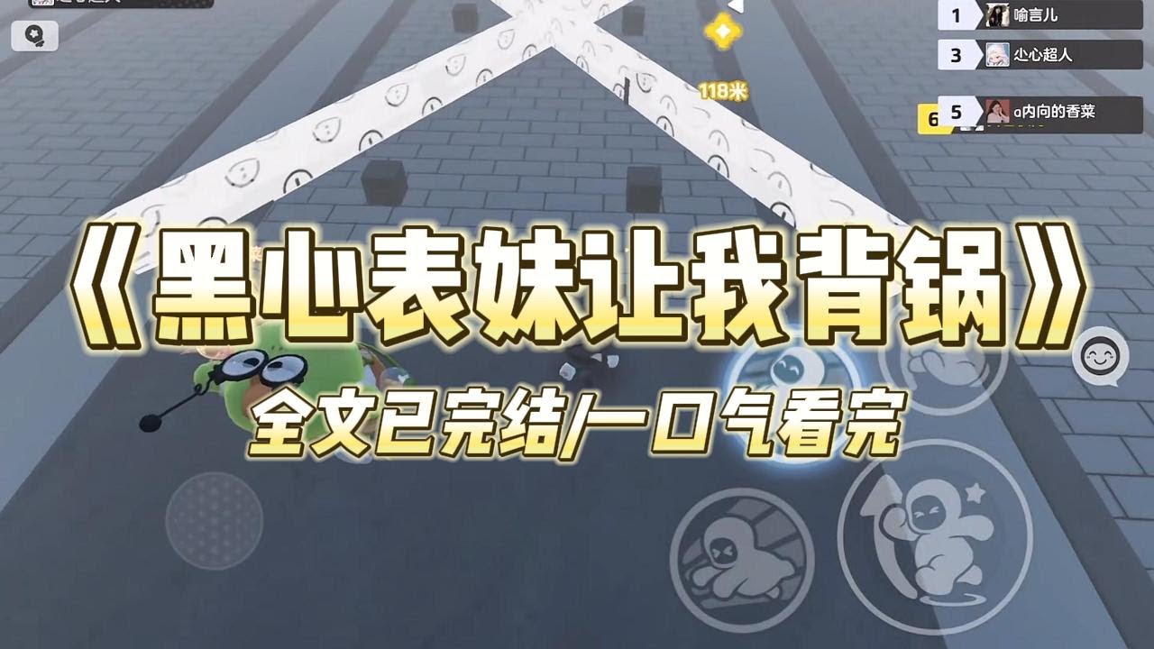 《黑心表妹让我背锅》#小说 #小说推荐 #故事 #爽文 #大女主 #重生 #复仇