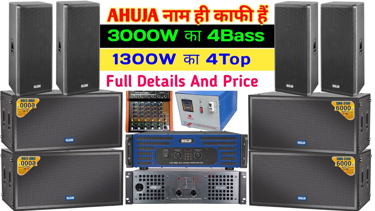 Ahuja Most Powerful Setup Competition Level 💪 Ahuja नाम ही काफी हैं 🔥 4Bass 4Top Full Dj Setup Price