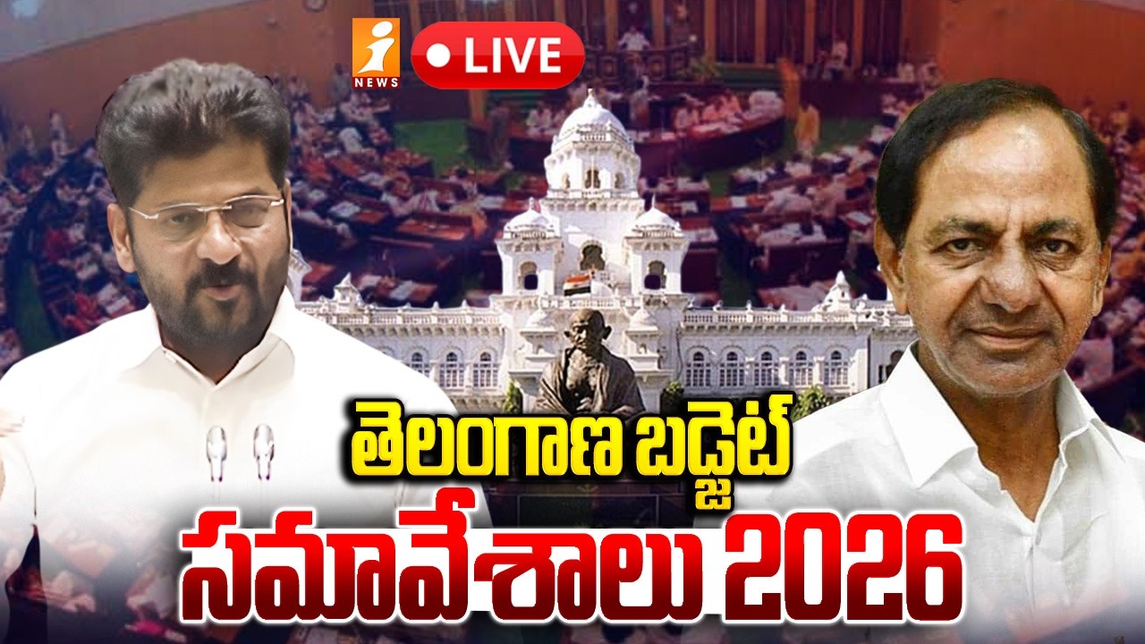 🔴LIVE : తెలంగాణ బడ్జెట్ సమావేశాలు 2026-27 |Telangana Budget session 2026-27 |CMRevanthReddy | KCR