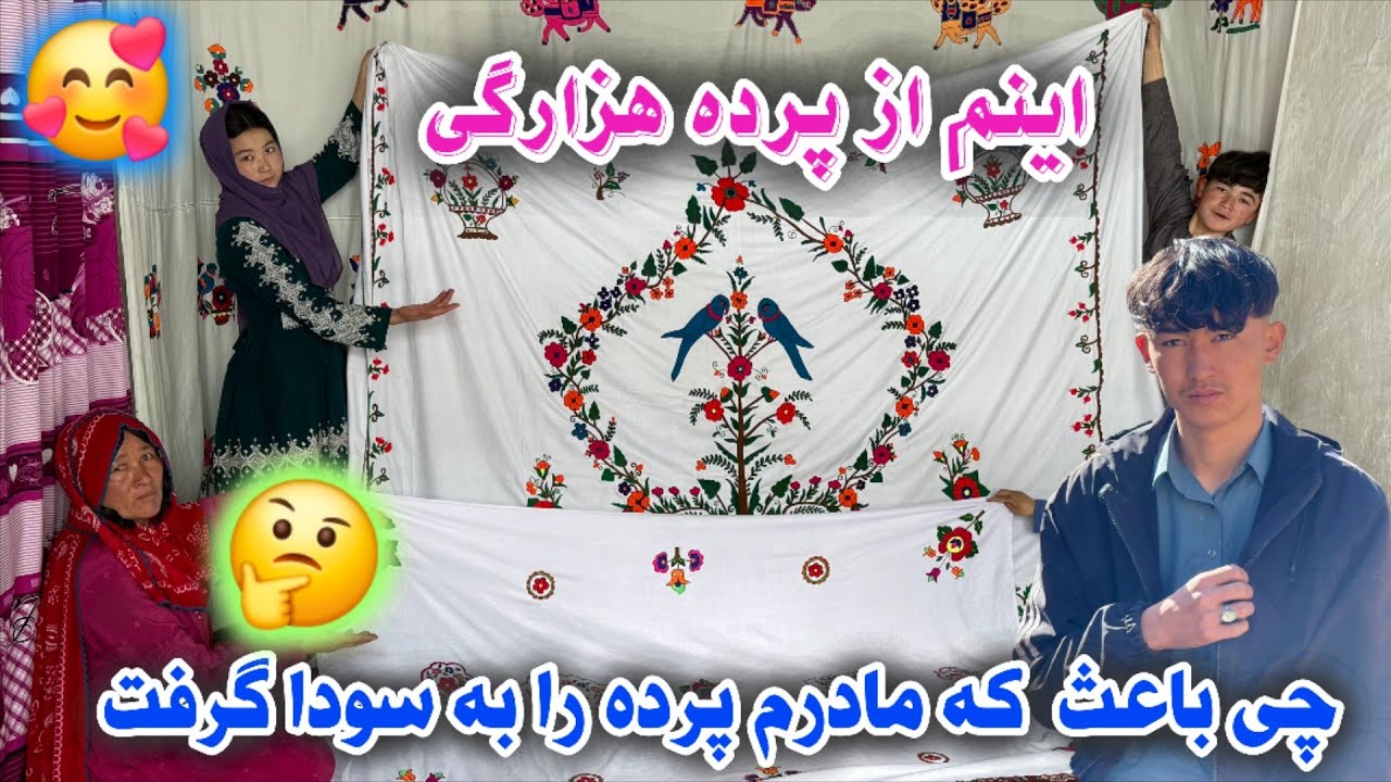 چی یک پرده مادر 💗 جانم  واقعن عالی آیا این پرده فروشی است 🥰