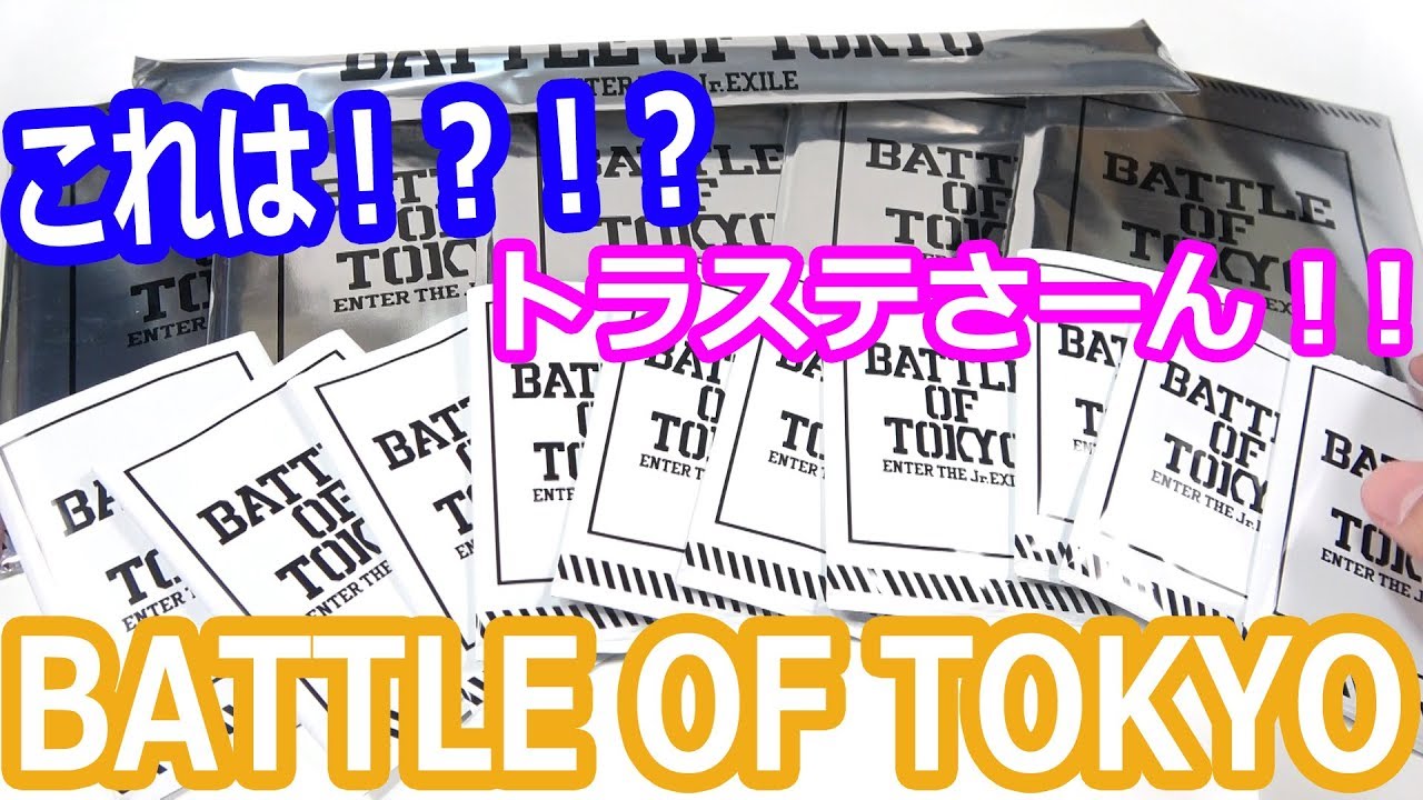 【BOT】ついにオンライン注意報発令か！？BOTトラステグッズ開封【LDH】