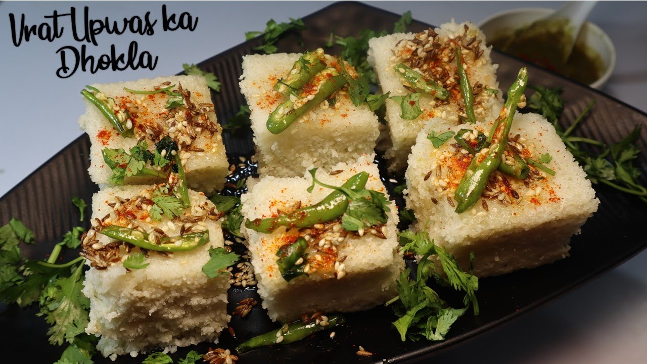 व्रत के लिये बनाएं सोफ़्ट और जालीदार उपवास ढोकला का dhokla- Upvas Dhokla-Vrat ka Dhokla|Vrat Recipe