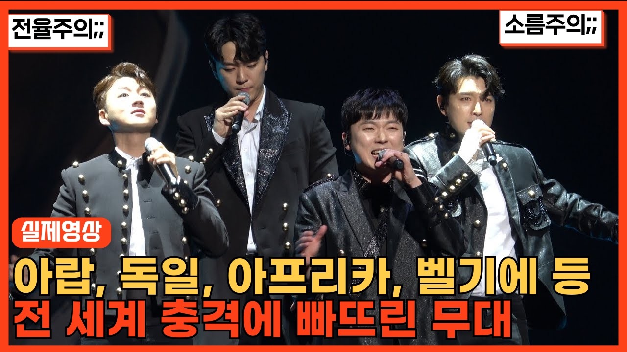 [최신해외반응] 이 그룹 때문에 울고 웃고 화나고 헛웃음까지 나요 포레스텔라 보헤미안 랩소디 해외반응 한글자막 forestella bohemian rhapsody REACTION