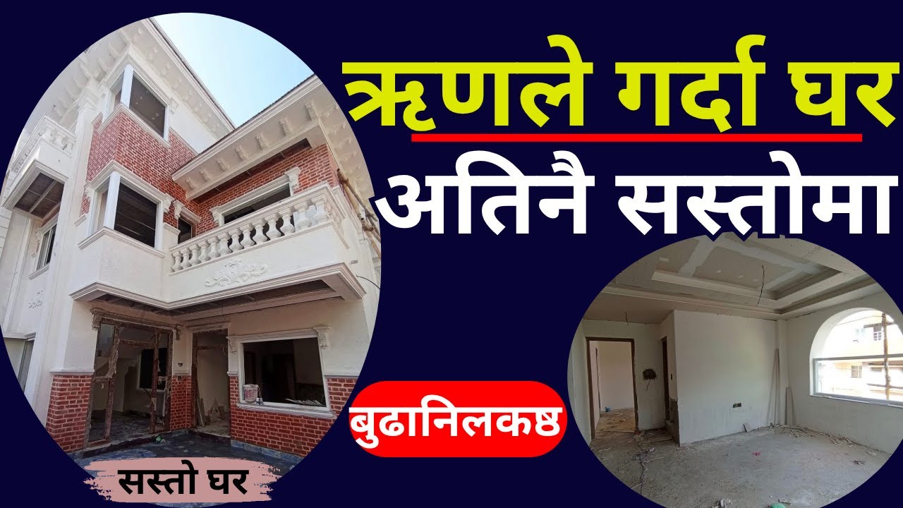 65 लाखमा घर छिटो नत्र अर्को.. | Sasto Ghar Chhampi Lalitpur. Ghar Jagga Kathmandu. Everest Property