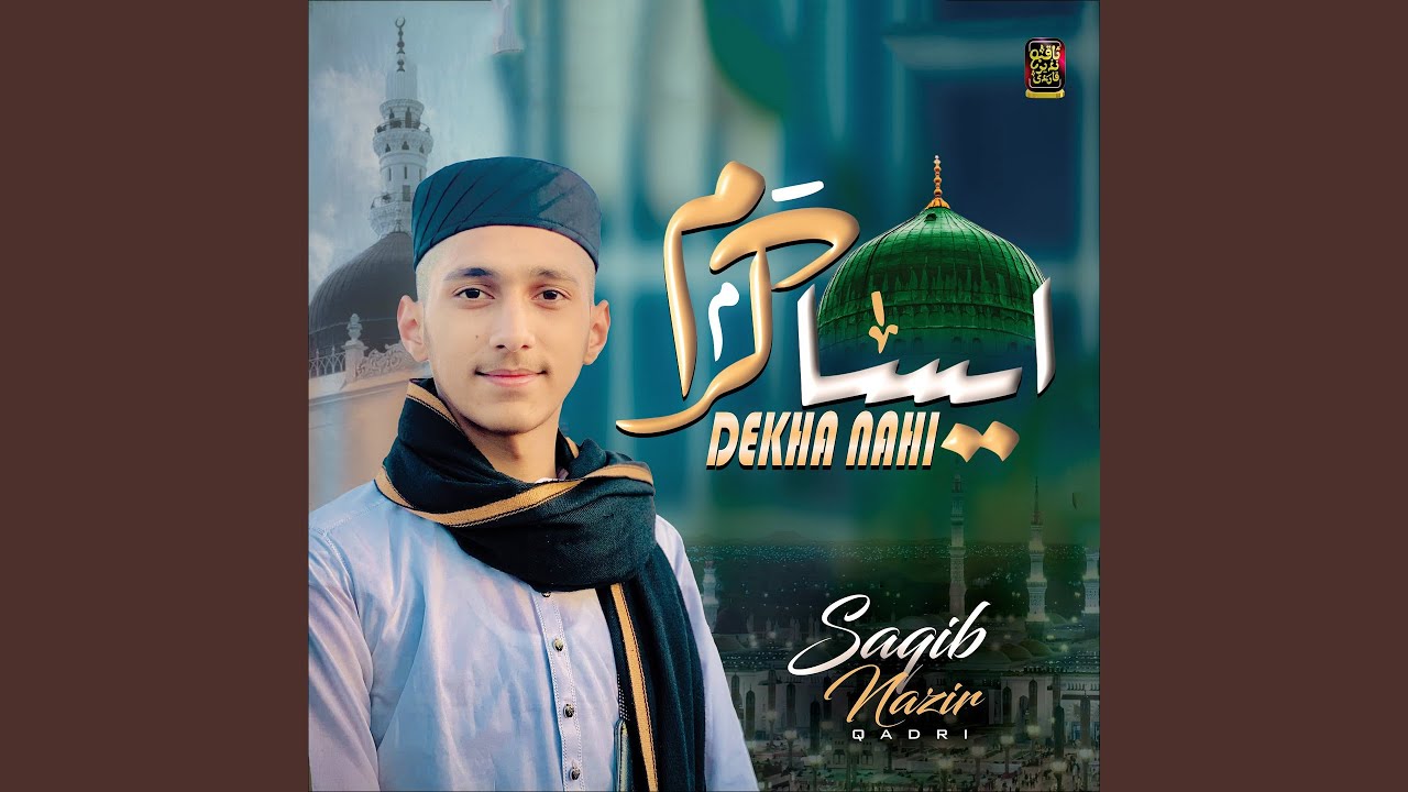 Esa Karam Dekha Nahi