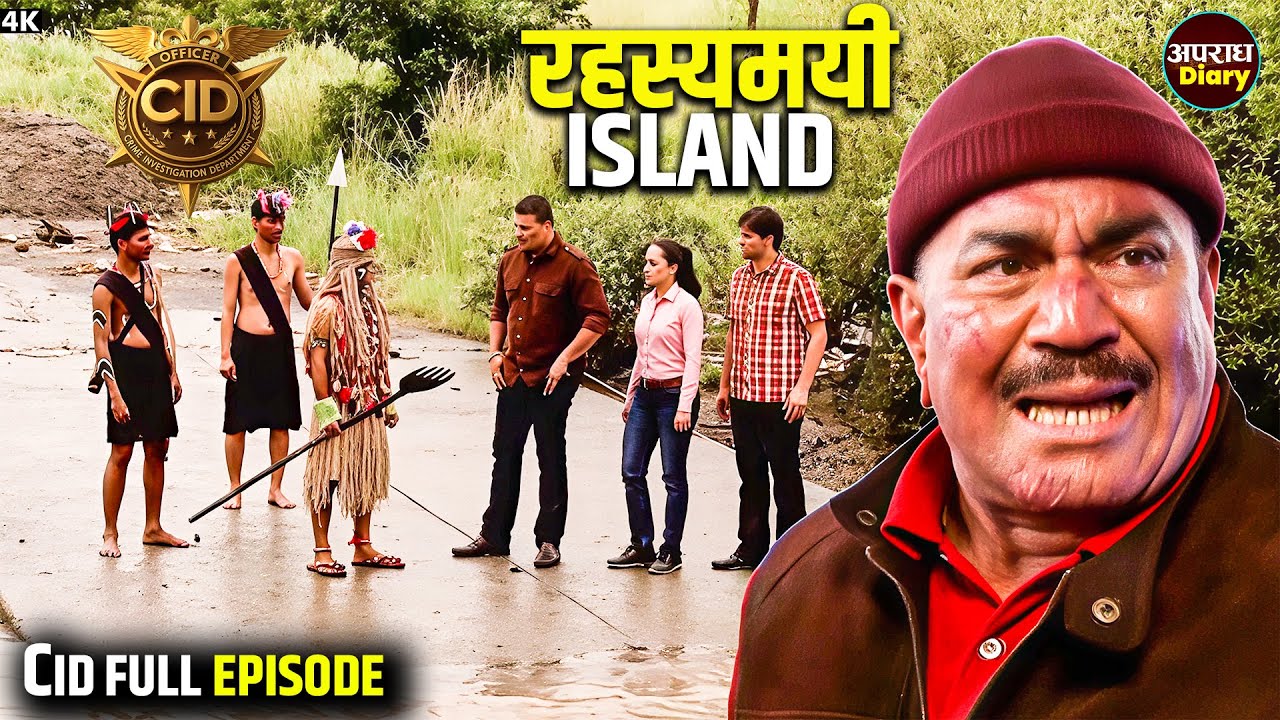 क्या CID रहस्यमयी Island को बचायेगी? | CID | Apradh Diary | CID Full Episode