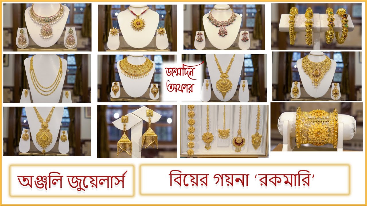 31st ANNIVERSARY OF ANJALI JEWELLERS 2023