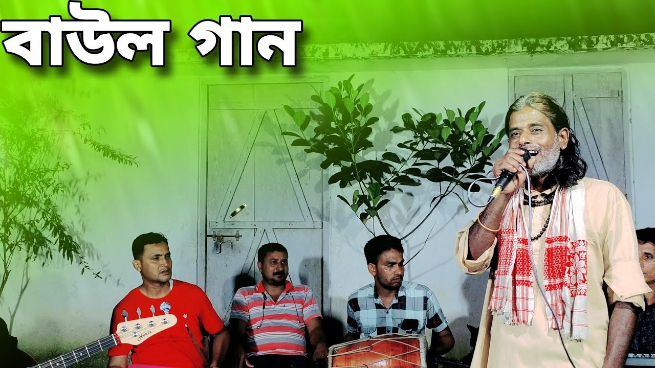 Baul Song 2022 | Bangla Folk Song 2022 | @BaulMela Hachiram Baul