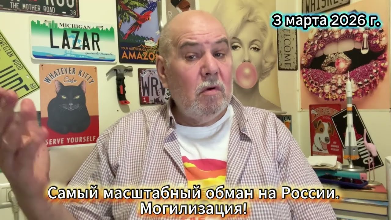 Самый масштабный обман на России! Могилизация...