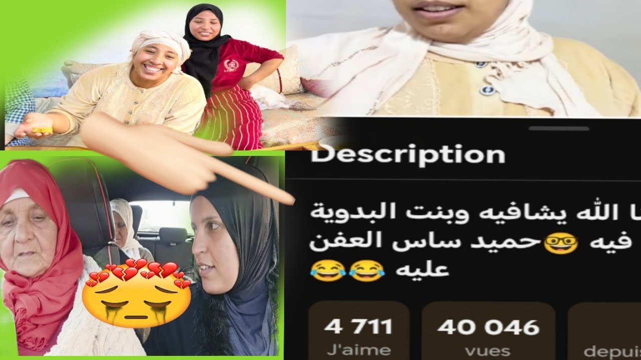 بنات البدويه يقلبوا على شي مشكله كبيره غايوصلوا لها مع عائله حميد ناديه امي يامنه