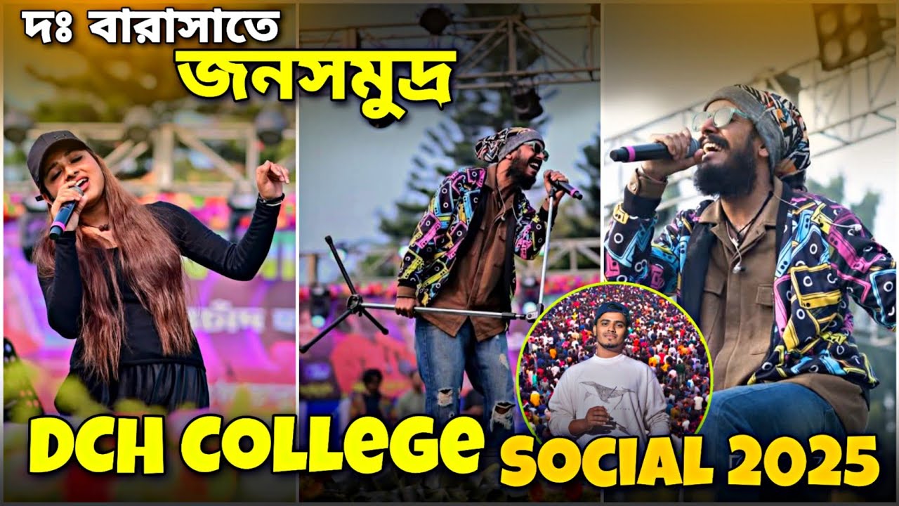দক্ষিণ বারাসাতে জনসমুদ্র 😲DCH College Social 2025😍Dhruba Chand Halder College Social 2025