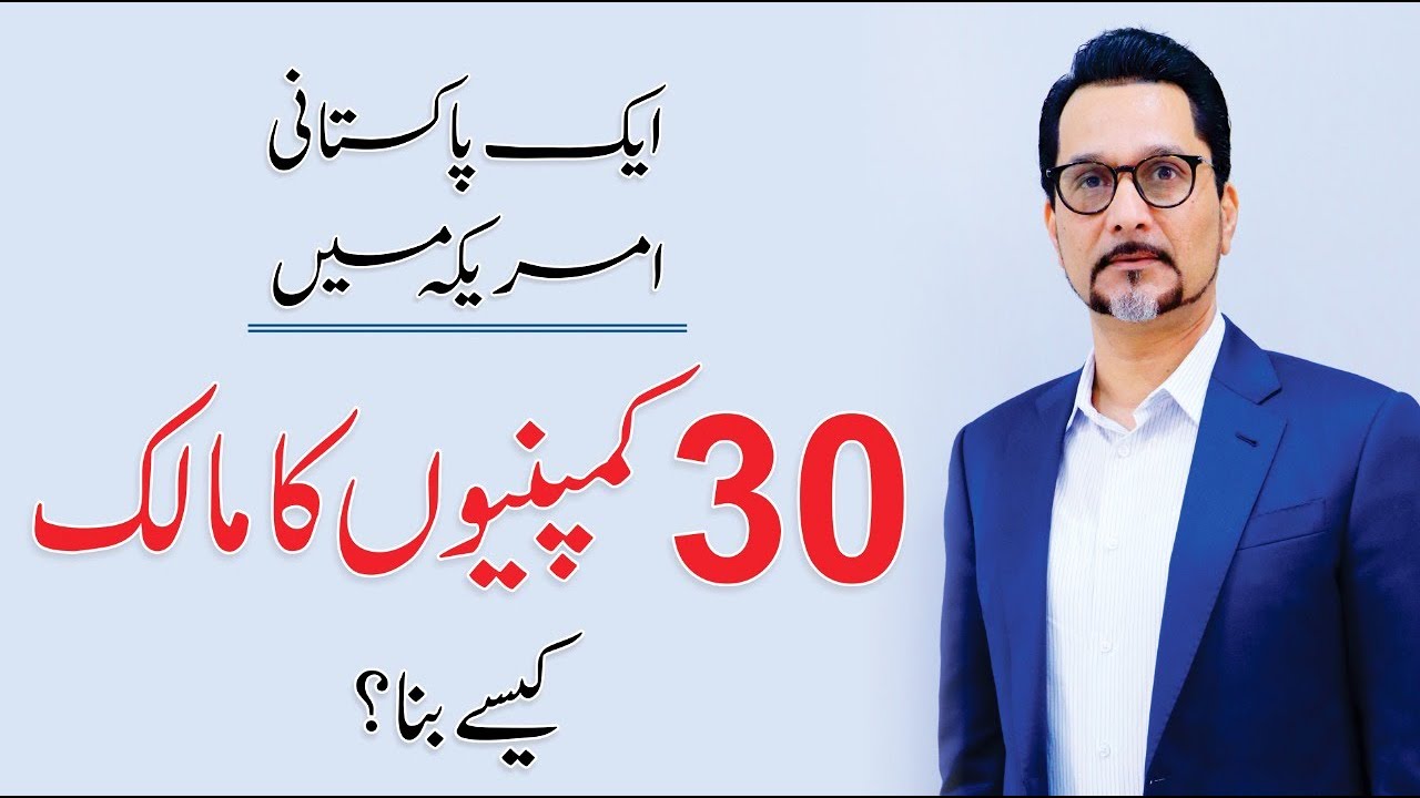 Pakistani Businessman in America - Made 30 Companies From 500$ | Success Journey  By Tahir Javed