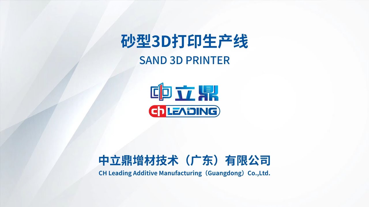 SAND 3D PRINTER CH LEADING LASTEST
