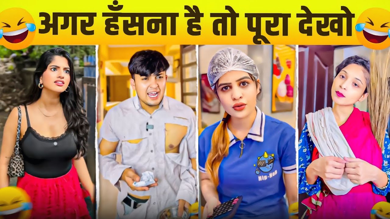 New Funny Video😂। Trending Funny Video🤣। New Instagram Funny Video😃। New Comedy Video😁। Viral Video😂