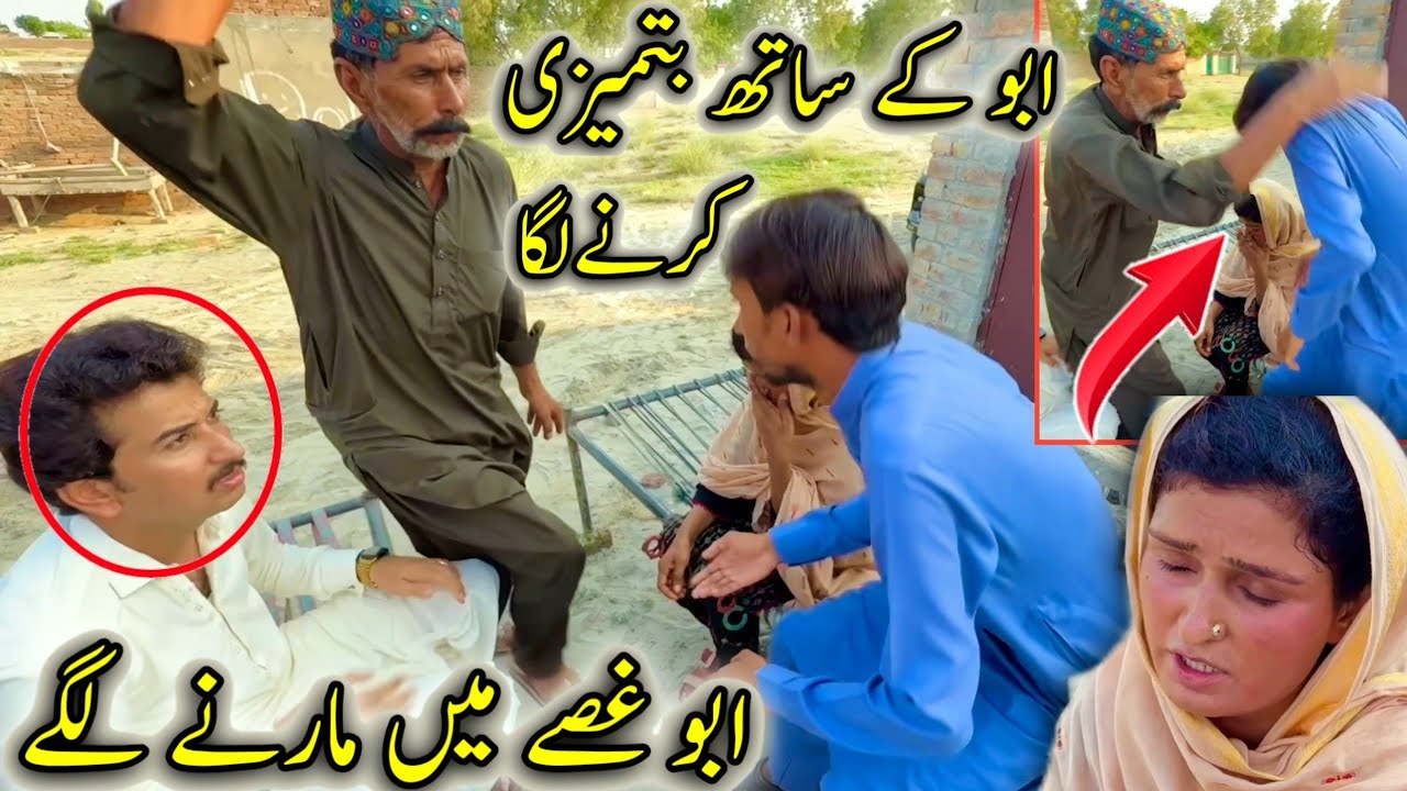 Abu K Sath Batmizi Karny Laga 😱Abu Ghusy Main Marny Lagy 😡😡