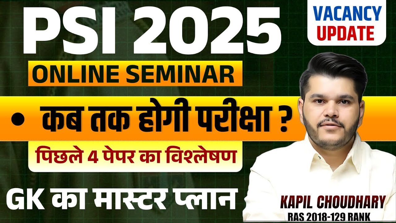 Rajasthan Police Sub Inspector Vacancy 2025 | Rajasthan PSI New Vacancy 2025 | RTS KAPIL CHOUDHARY
