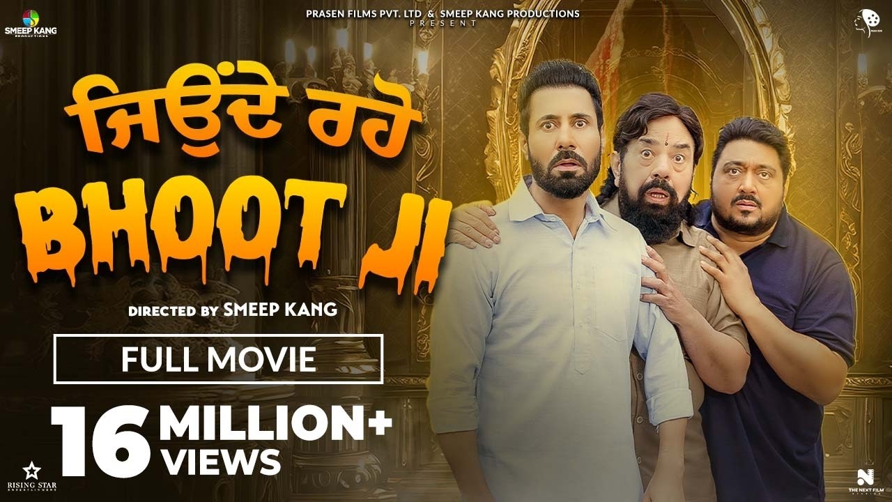 Jonde Raho Bhoot Ji (Official Movie) | Binnu Dhillon | BN Sharma | Smeep Kang | Latest Punjabi Movie