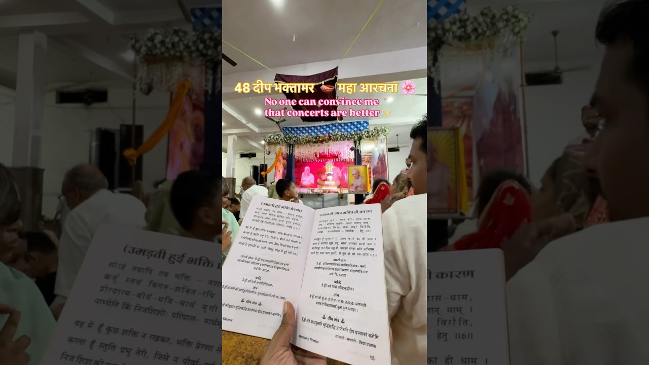 Bhaktamar Path 🙏🏻 #bhakti #jaintemple #jainism #trending #viral #jain #jainbhajan #vidhyasagar #fy