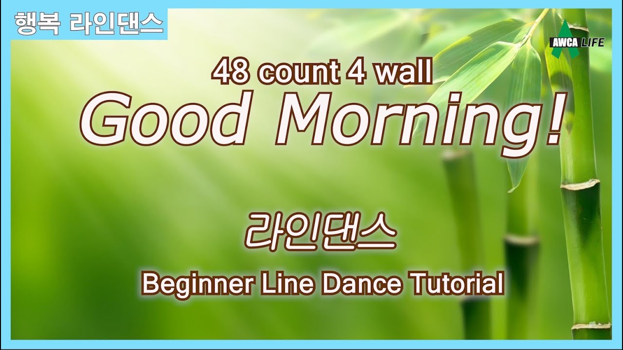 굿모닝~ 라인댄스! Line Dance ep97 Good Morning