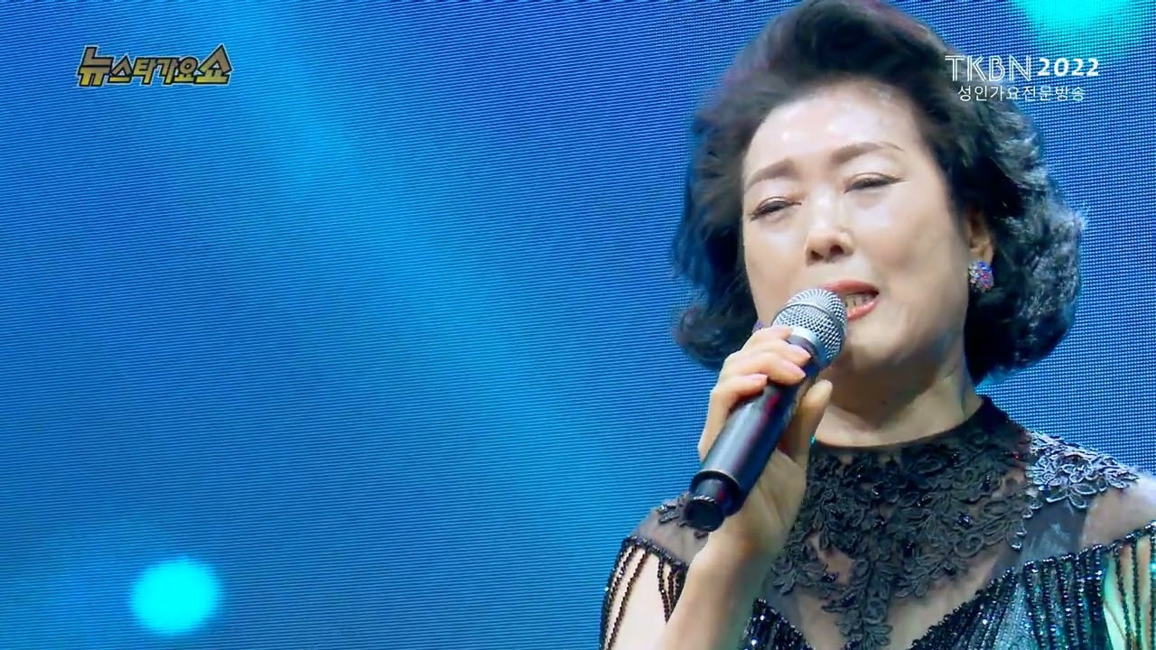 가수 이정아 - 너도안녕나도안녕(강진곡) TKBN 뉴스타가요쇼 72회