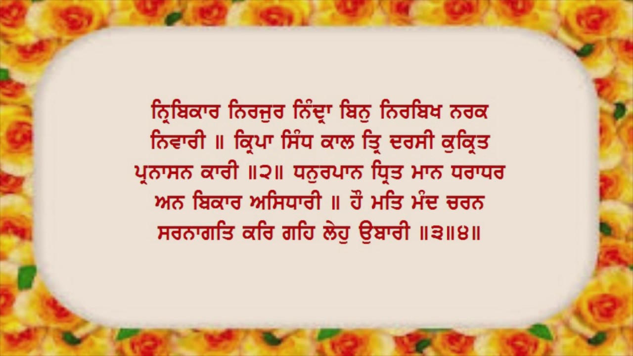 Namdhari Nitnem Sabad Hazare P10 Master Darshan Singh Ji Sri Bhaini Sahib