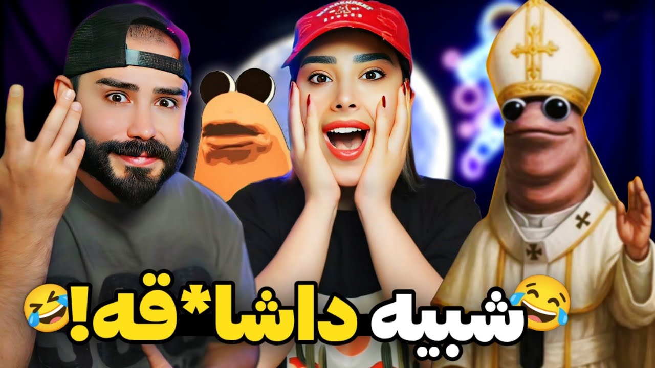 داستان های سمی مارکوس و رابرت😂