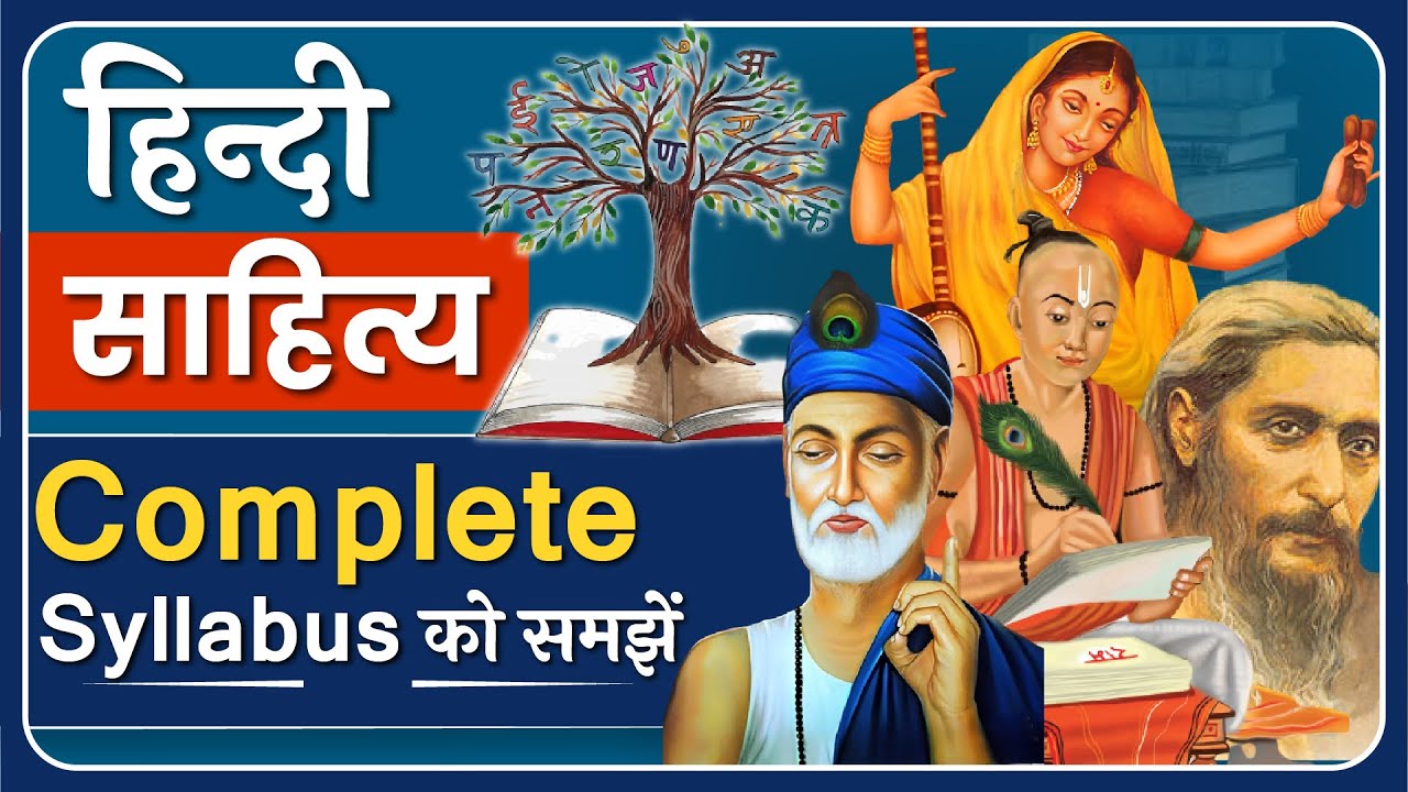 Hindi Literature For UPSC - Syllabus  Overview |  हिंदी साहित्य Optional | OnlyIAS